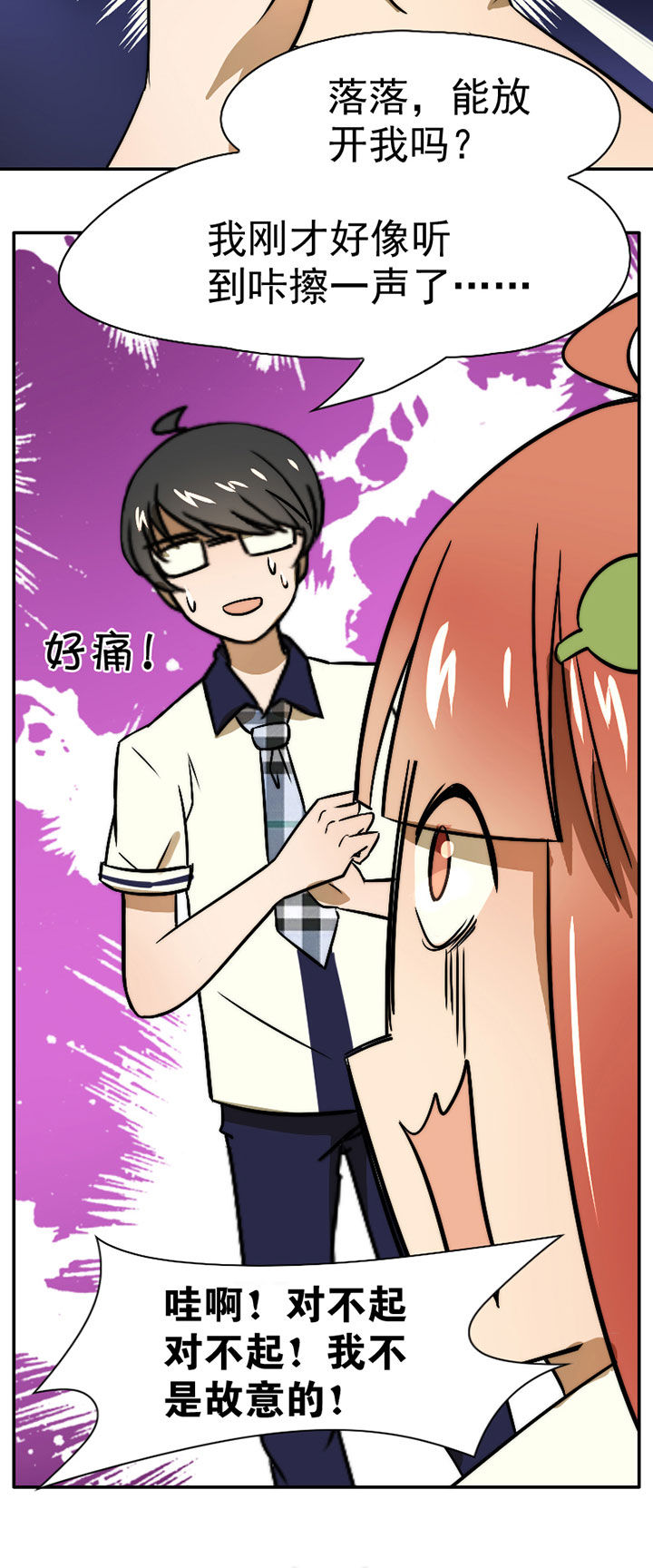 生个神明当男友漫画,第35章：独处之夜4图