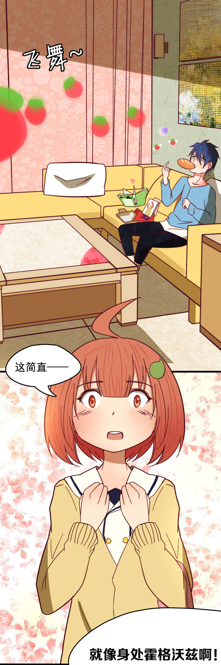 生个神明当男友漫画,第12章：4图