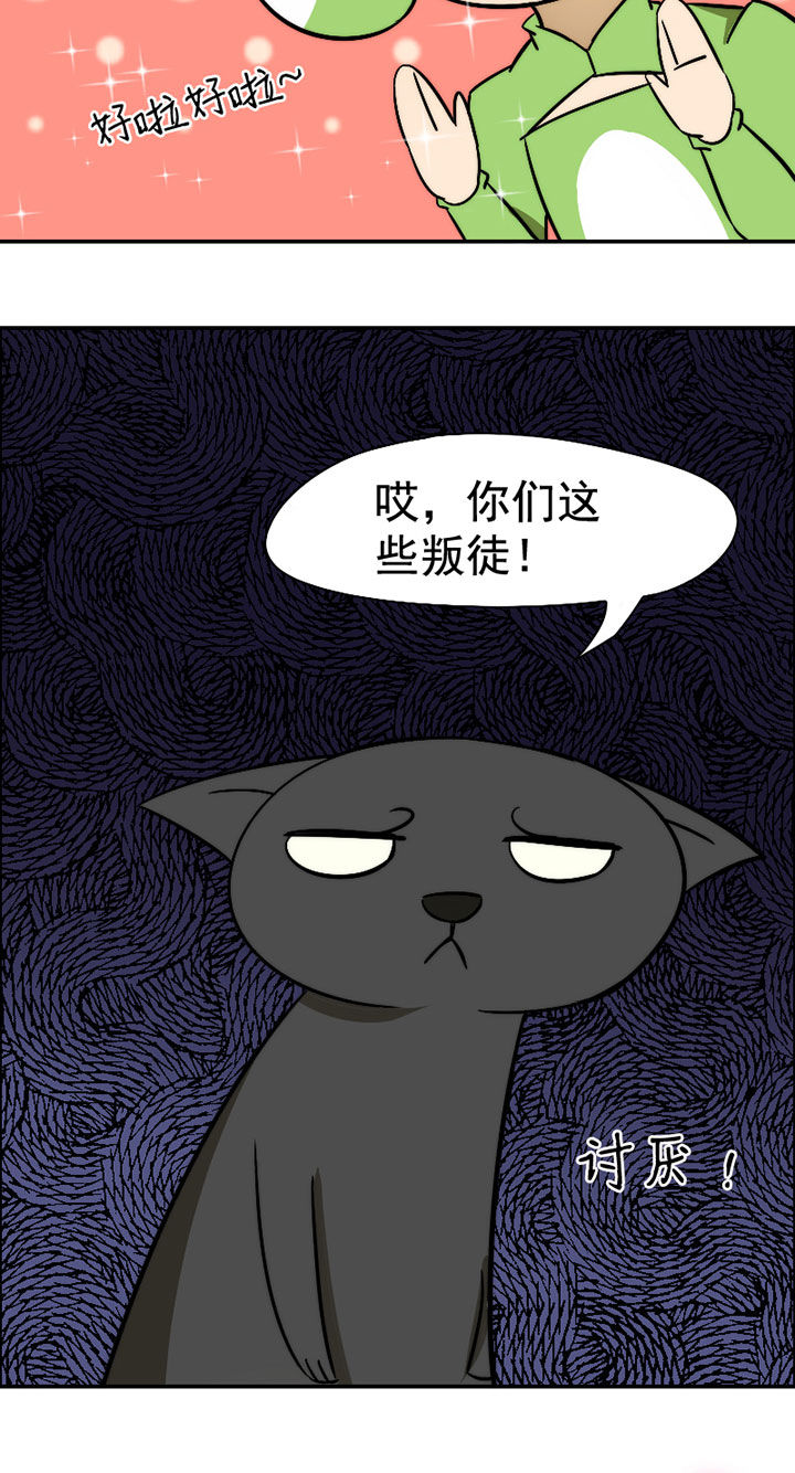 生个神明当男友漫画,第31章：谅解1图