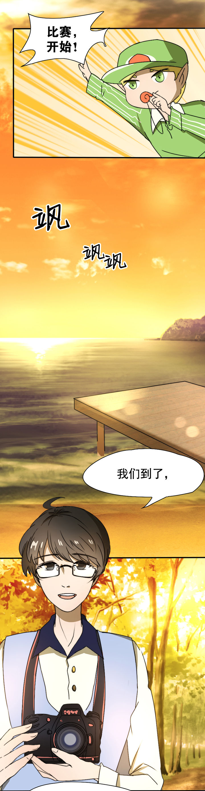 生个神明当男友漫画,第22章：5图