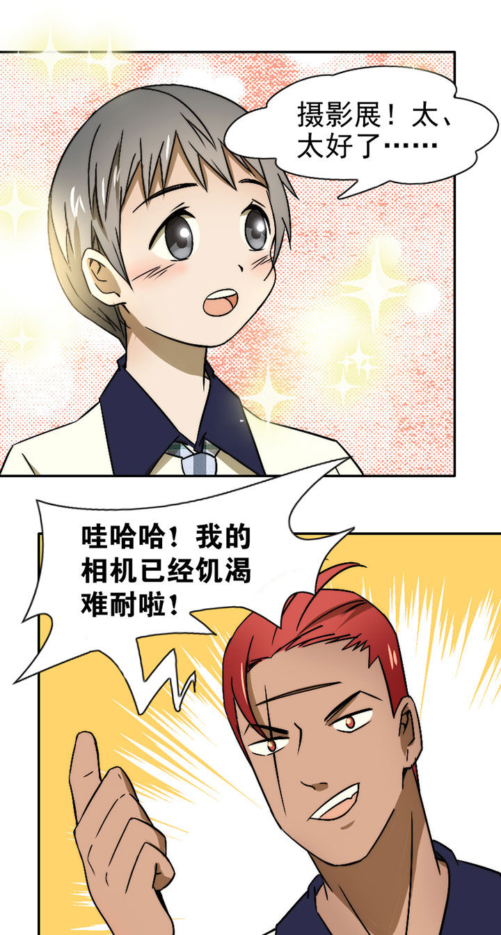 生个神明当男友漫画,第32章：摄影部新成员2图