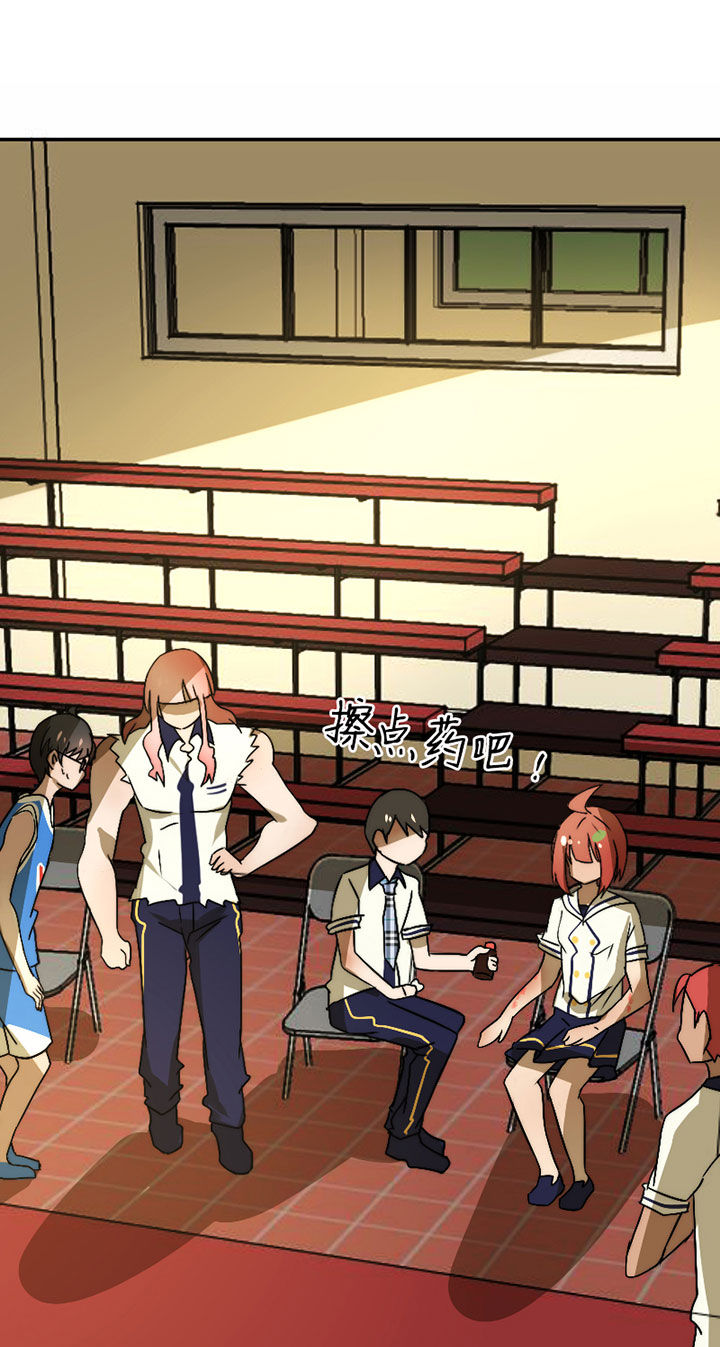 生个神明当男友漫画,第43章：篮球精灵4图
