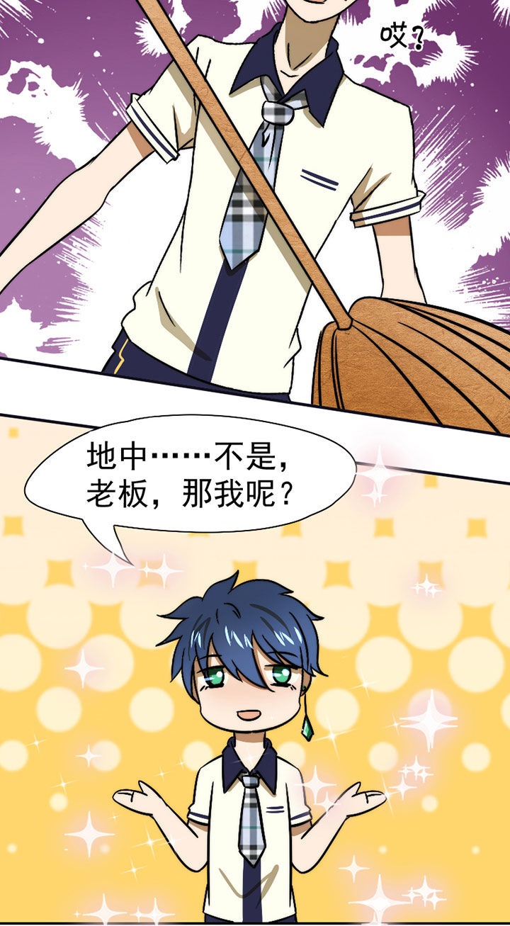 生个神明当男友漫画,第33章：打工4图