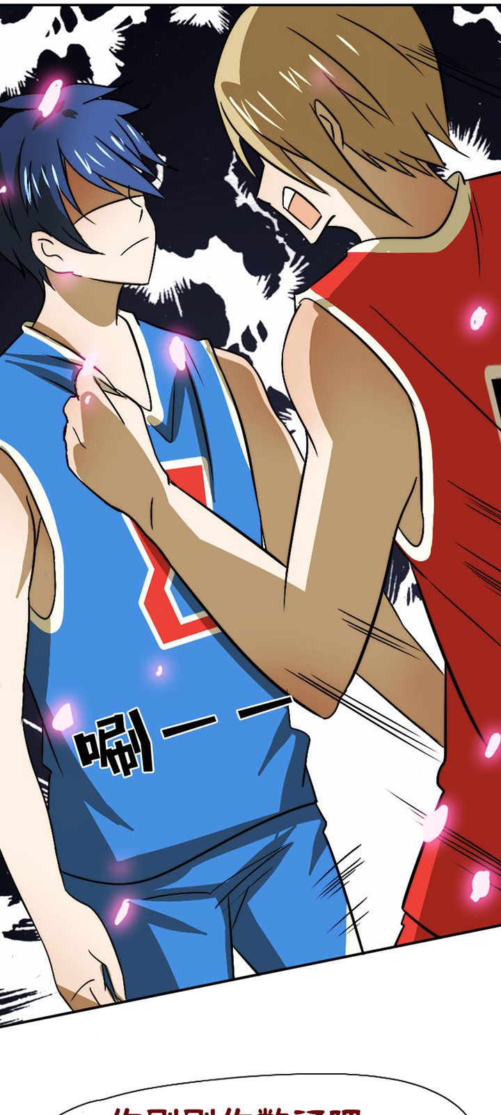 生个神明当男友漫画,第44章：发现秘密？1图