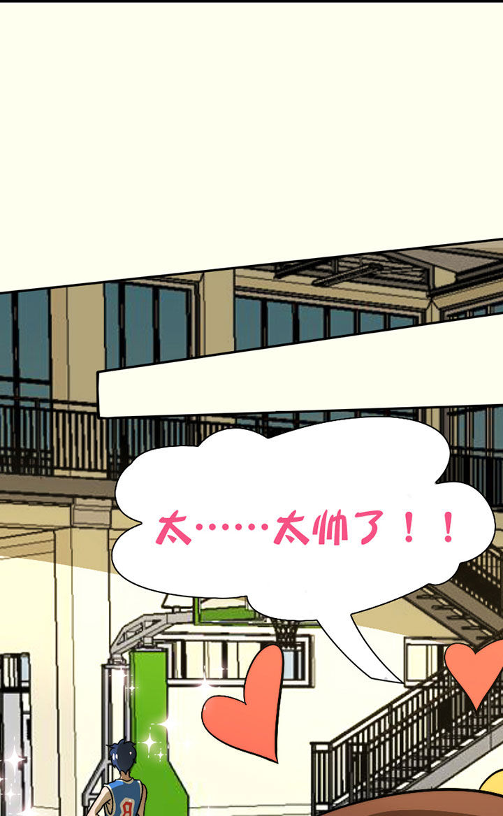 生个神明当男友漫画,第44章：发现秘密？3图