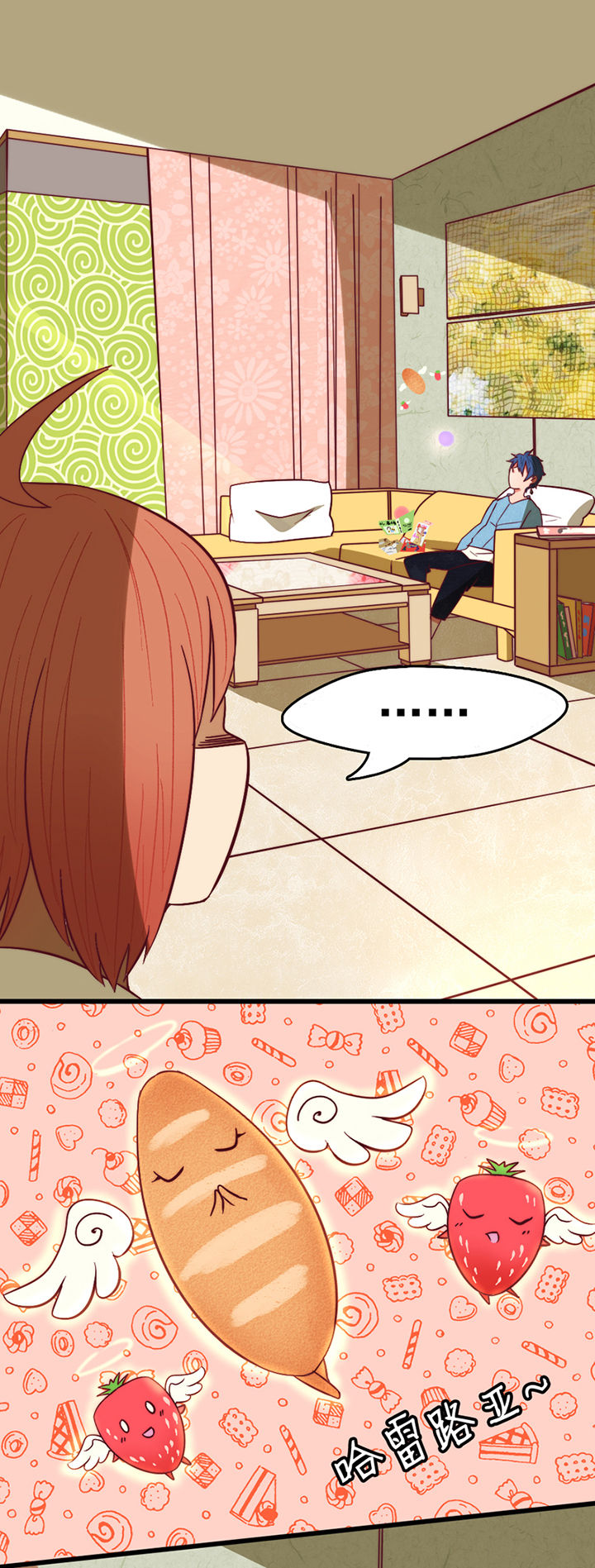 生个神明当男友漫画,第12章：5图