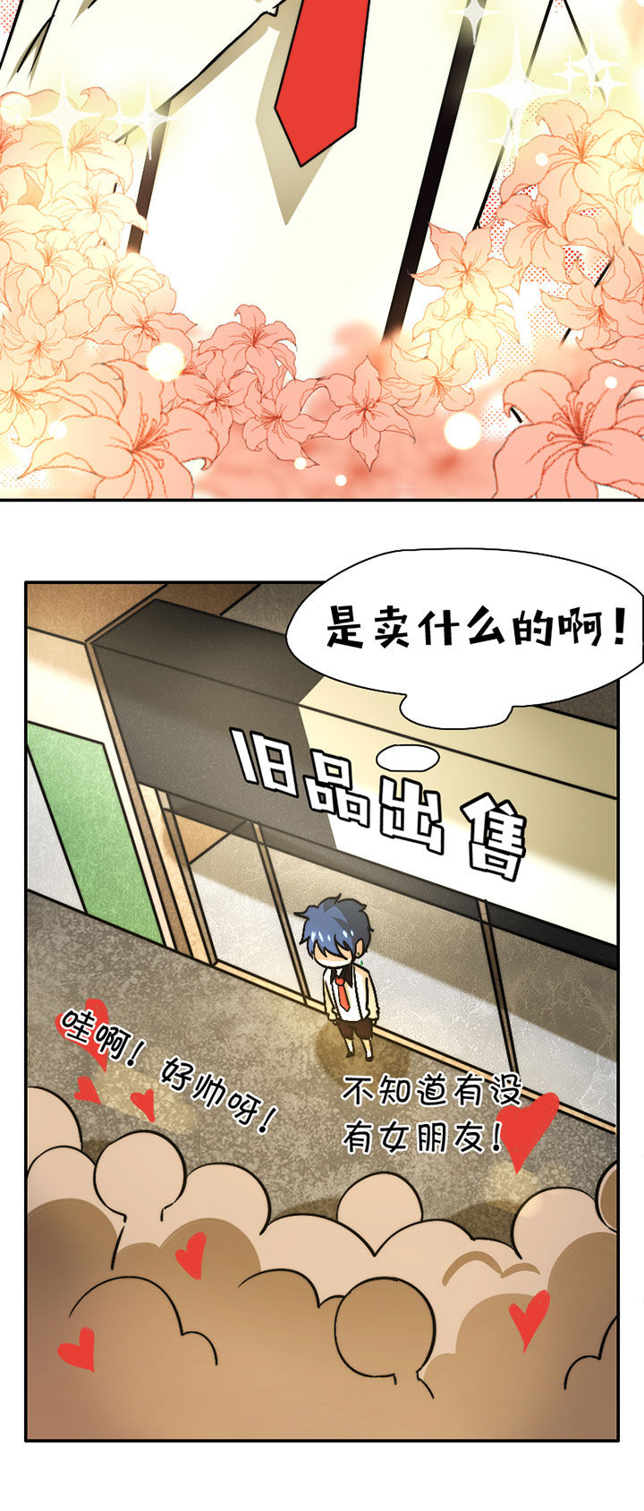 生个神明当男友漫画,第33章：打工2图
