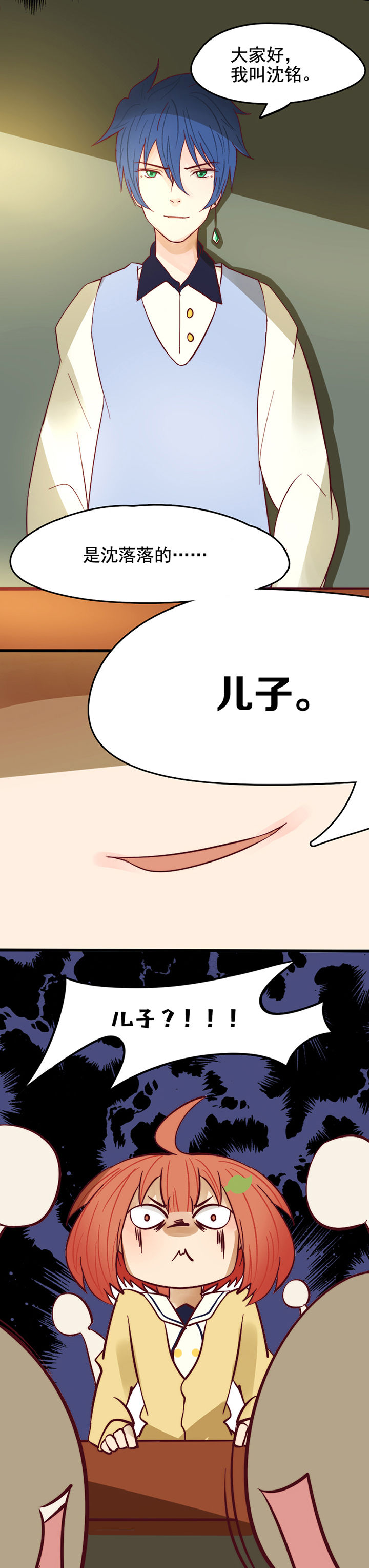 生个神明当男友漫画,第13章：5图