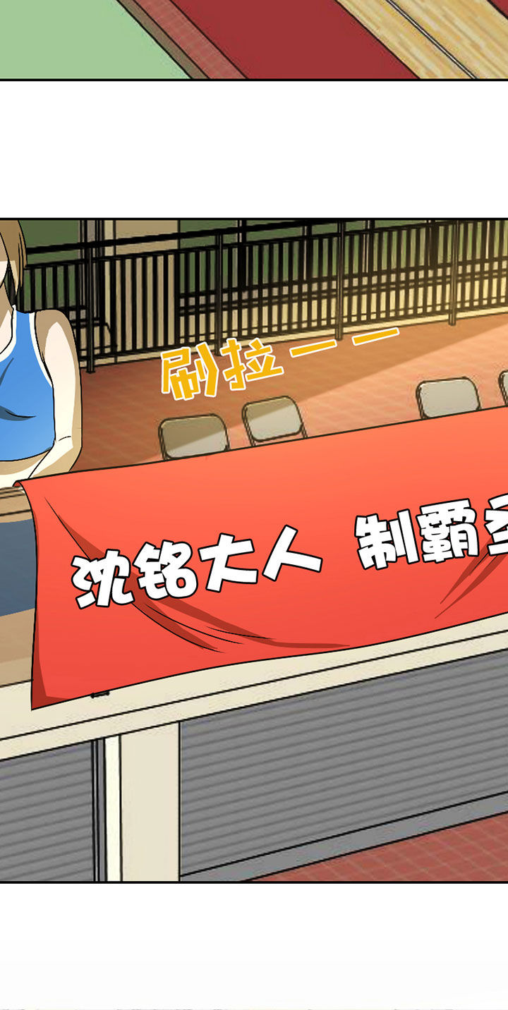 生个神明当男友漫画,第41章：开挂应援团5图