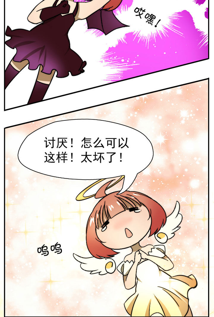 生个神明当男友漫画,第35章：独处之夜3图