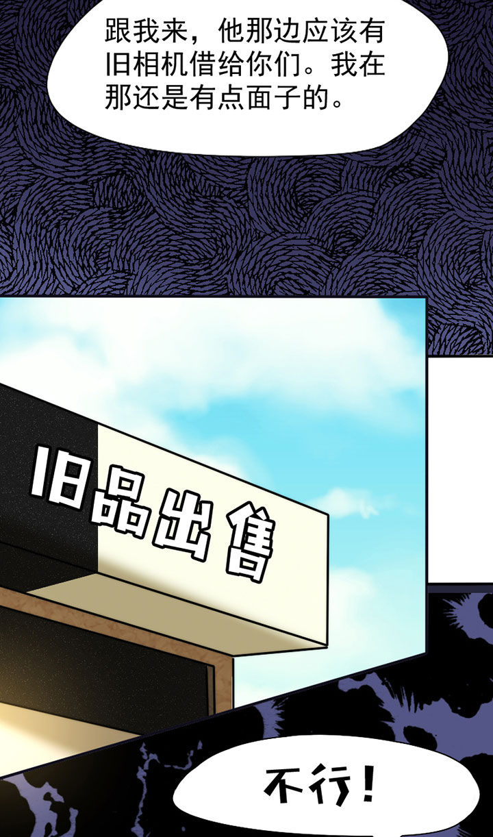 生个神明当男友漫画,第33章：打工4图