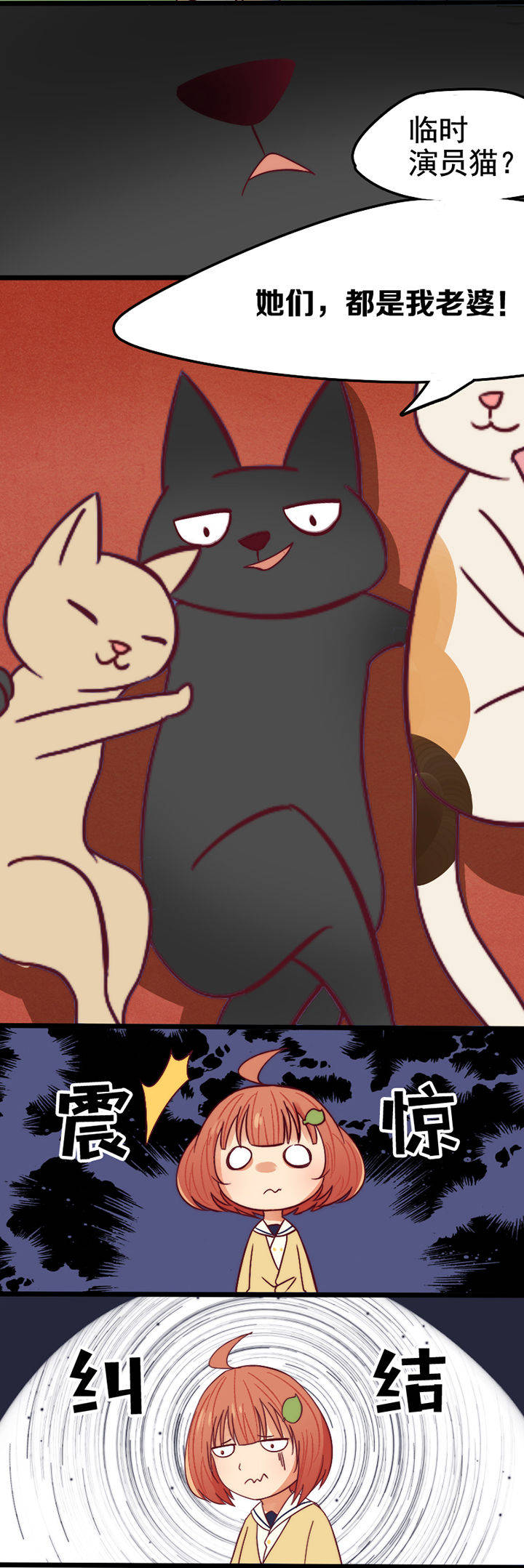 生个神明当男友漫画,第15章：5图