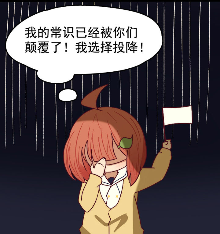 生个神明当男友漫画,第19章：3图