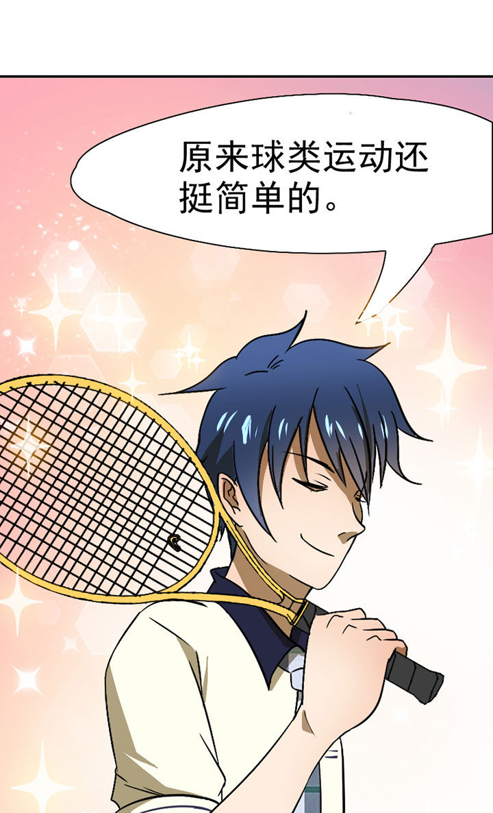 生个神明当男友漫画,第39章：抢人之战3图