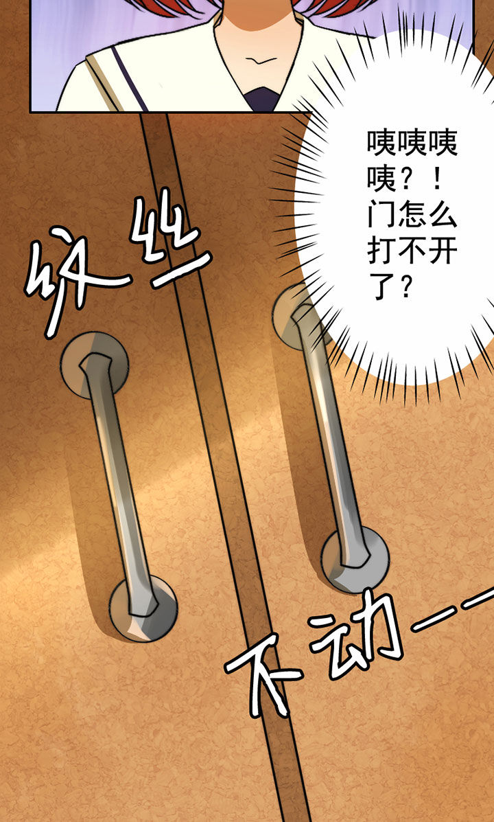 生个神明当男友漫画,第34章：打工24图