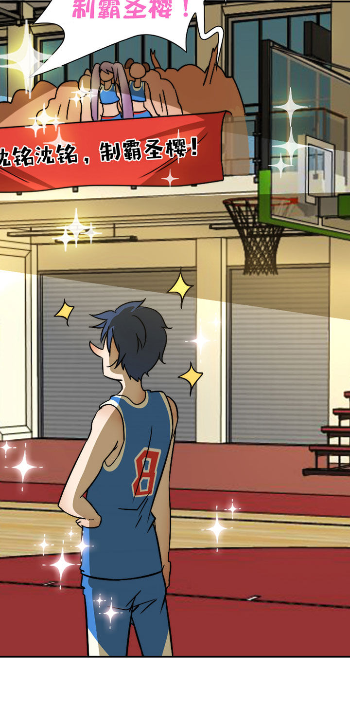 生个神明当男友漫画,第44章：发现秘密？3图