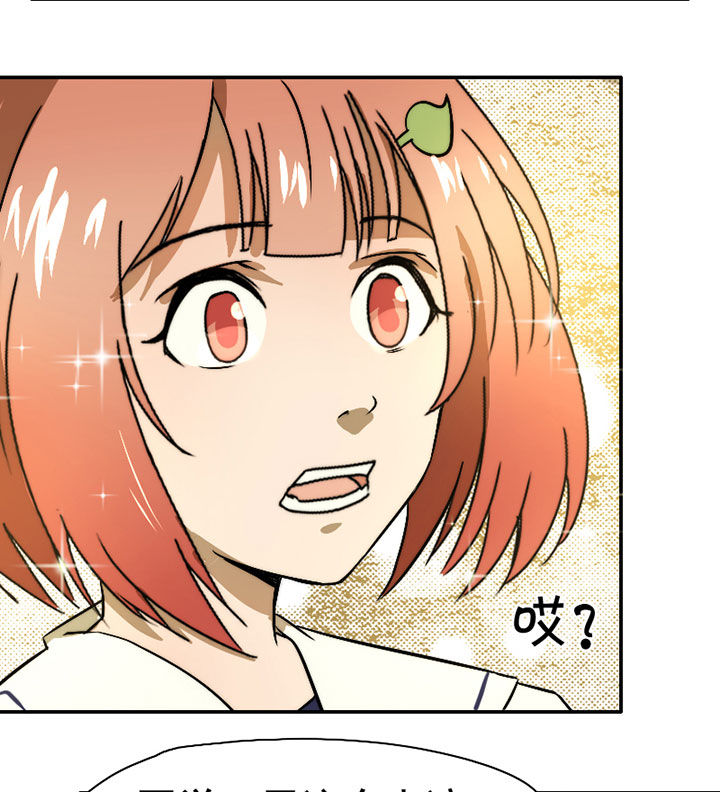 生个神明当男友漫画,第35章：独处之夜2图