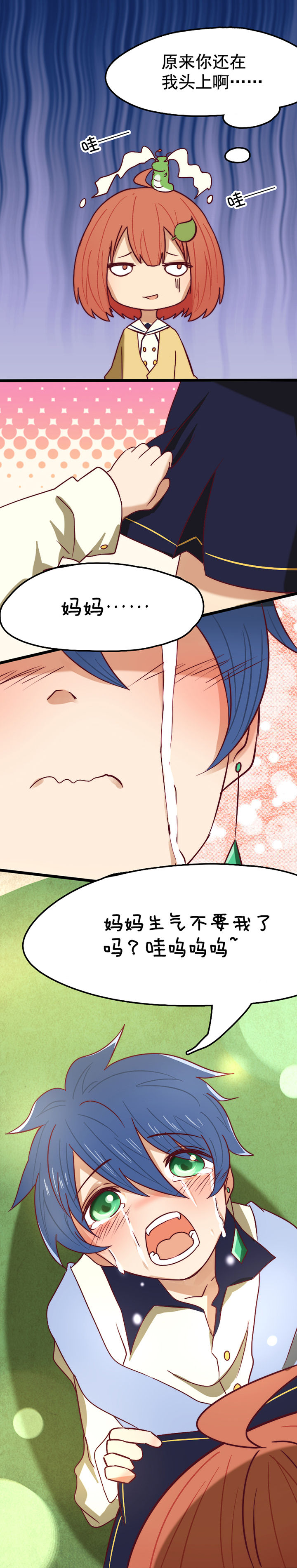 生个神明当男友漫画,第19章：2图