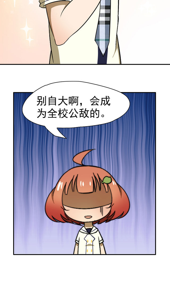 生个神明当男友漫画,第39章：抢人之战4图