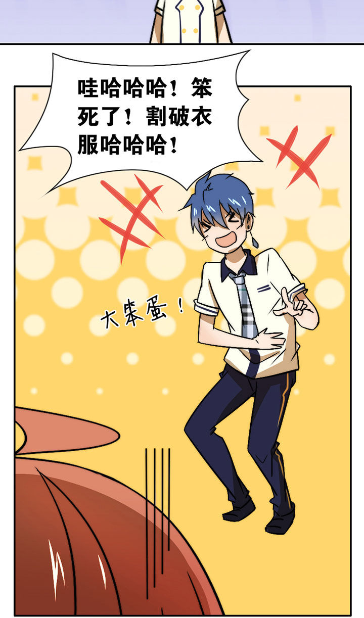 生个神明当男友漫画,第35章：独处之夜2图