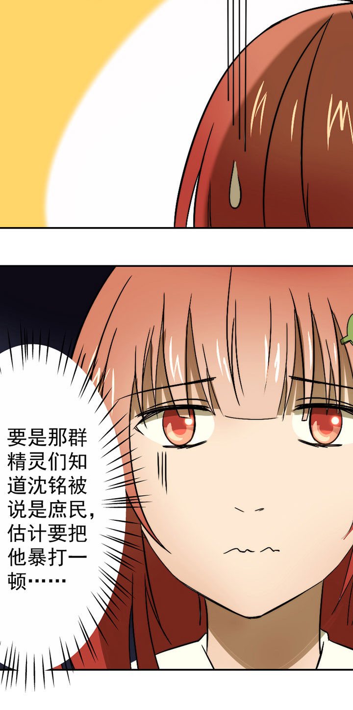 生个神明当男友漫画,第32章：摄影部新成员3图