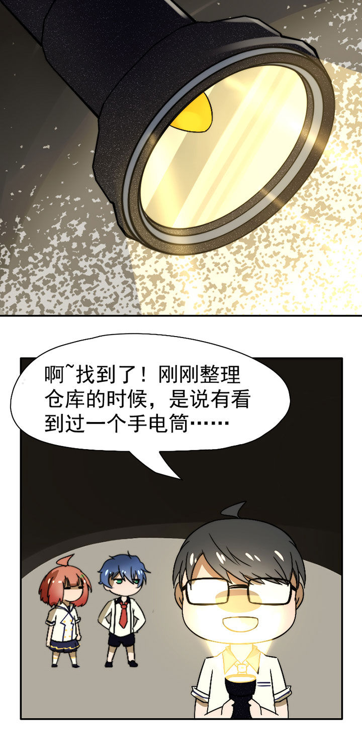生个神明当男友漫画,第36章：帅不过三秒4图