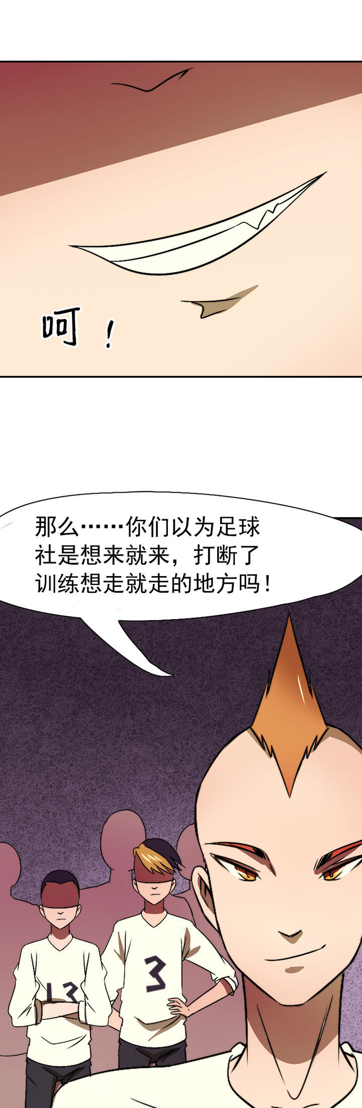 生个神明当男友漫画,第39章：抢人之战4图