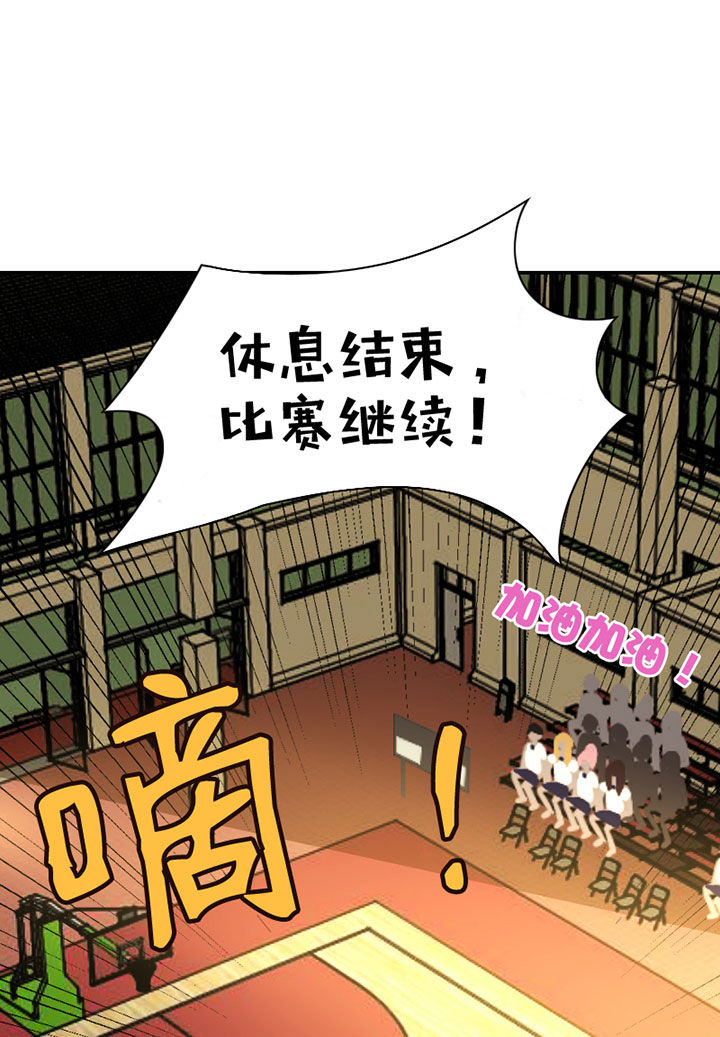 生个神明当男友漫画,第44章：发现秘密？4图