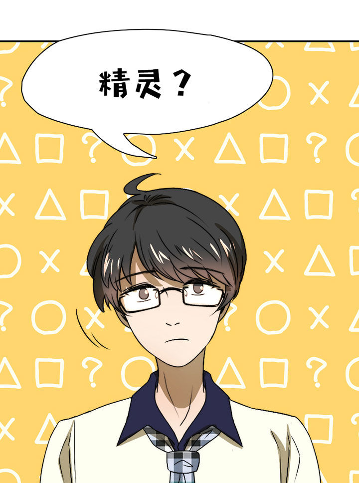 生个神明当男友漫画,第37章：社团活动小组4图