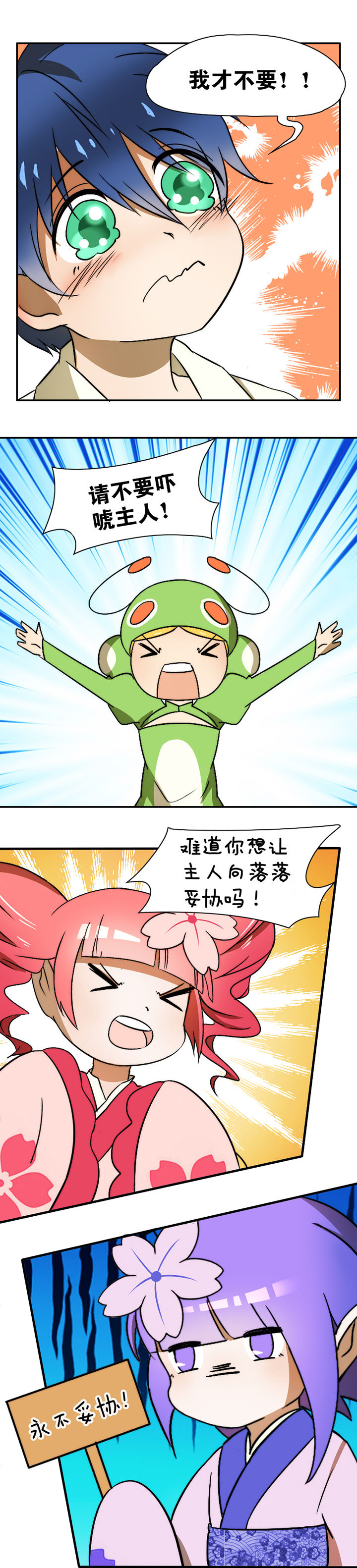 生个神明当男友漫画,第29章：2图