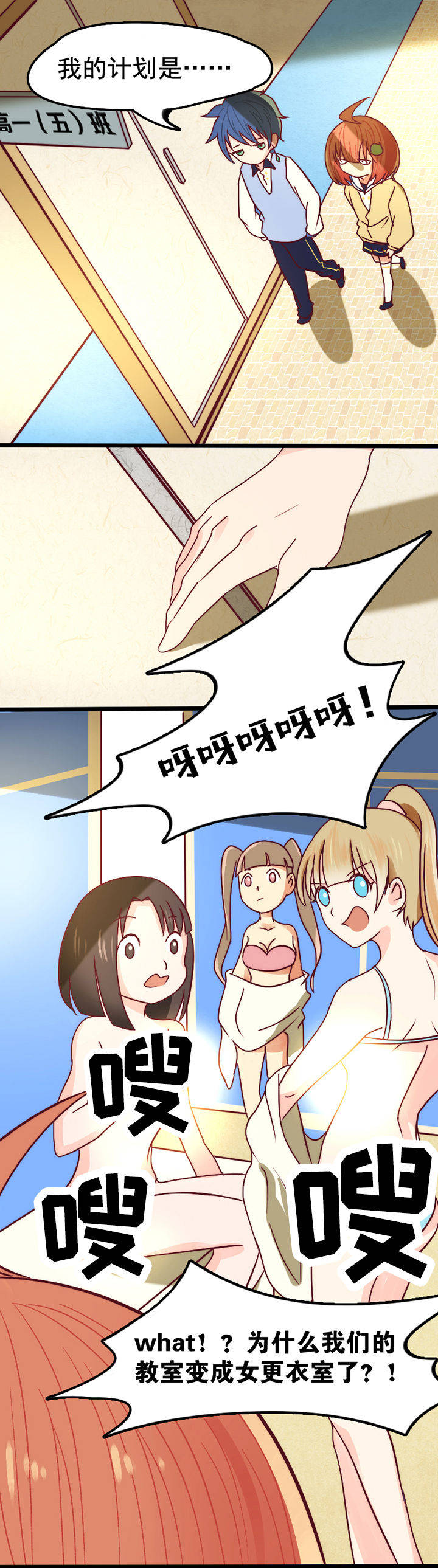 生个神明当男友漫画,第15章：2图