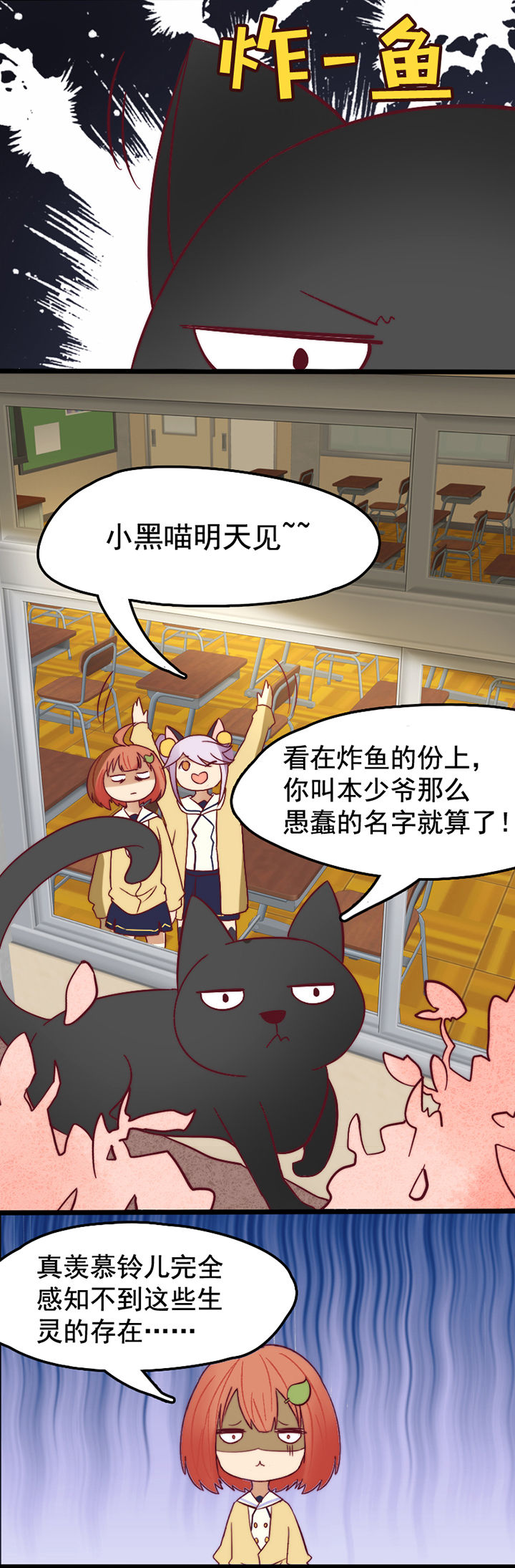 生个神明当男友漫画,第18章：2图