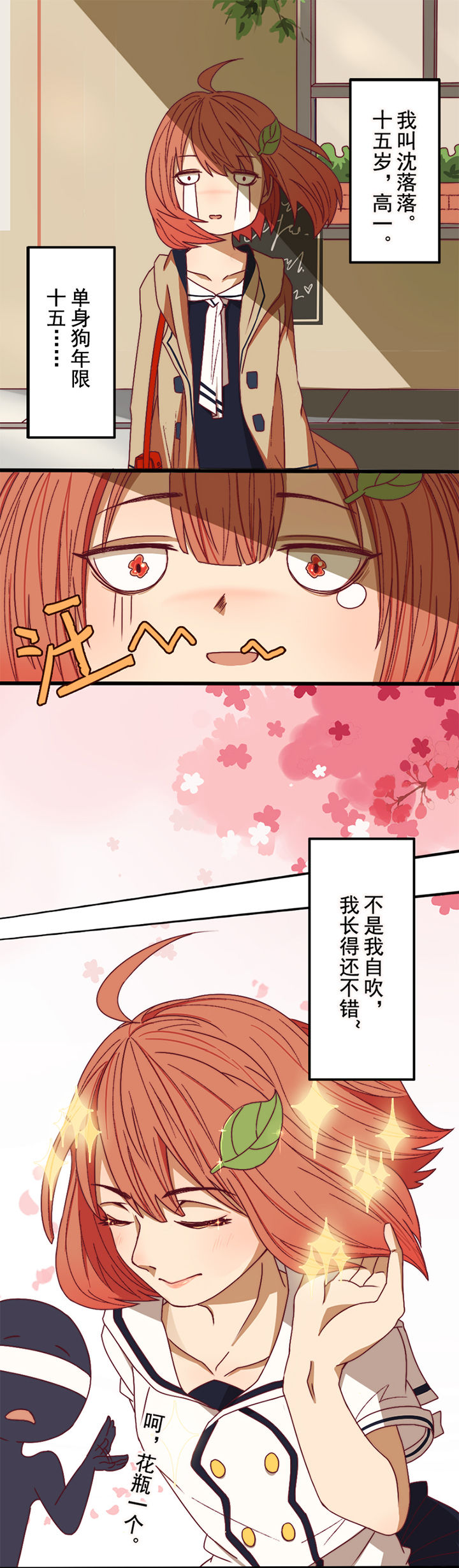 生个神明当男友漫画,第1章：3图