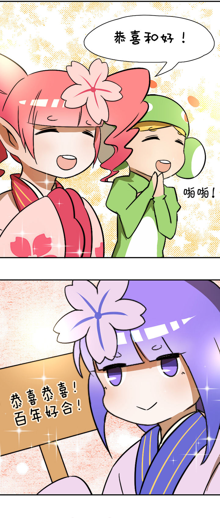 生个神明当男友漫画,第30章：3图