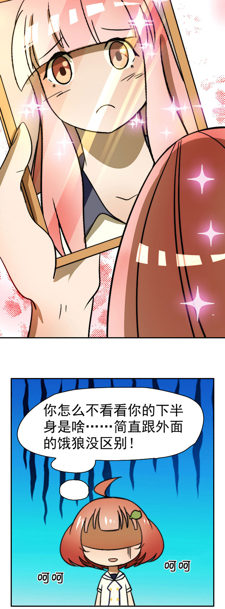 生个神明当男友漫画漫画,第40章：抢人之战22图