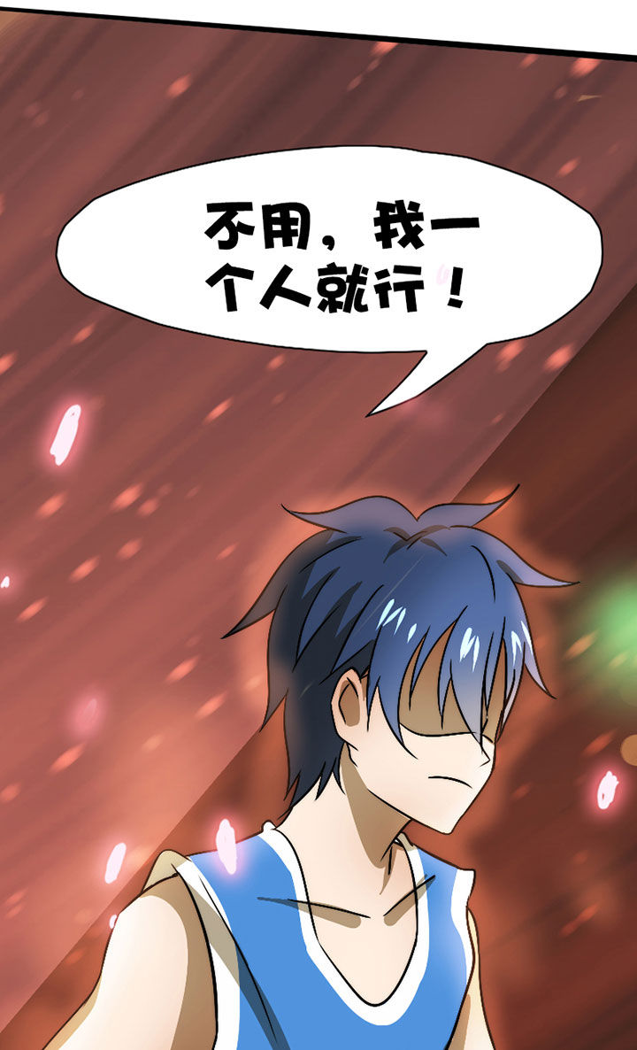 生个神明当男友漫画,第43章：篮球精灵1图