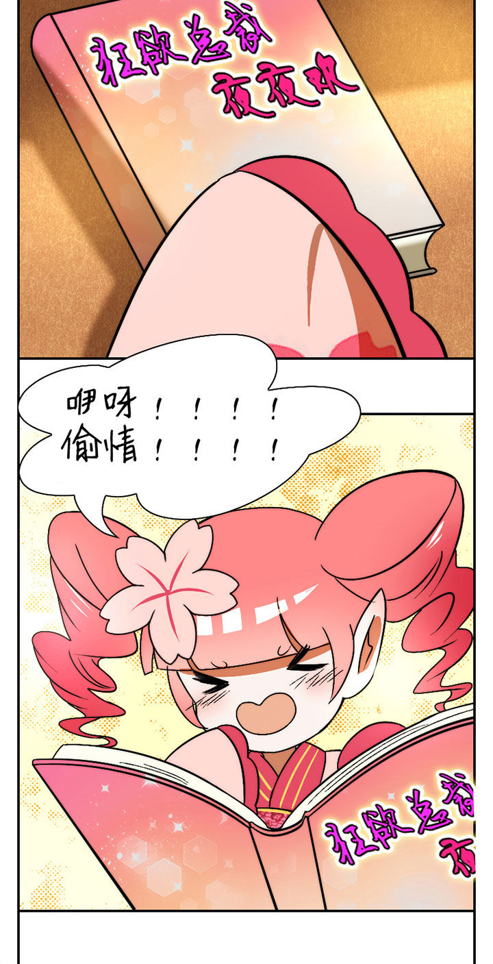 生个神明当男友漫画,第36章：帅不过三秒2图