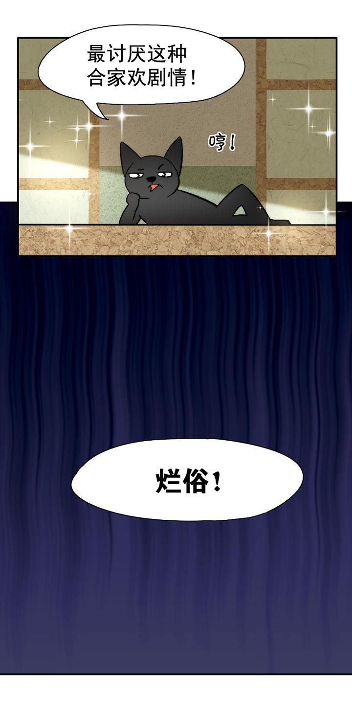 生个神明当男友漫画,第30章：4图