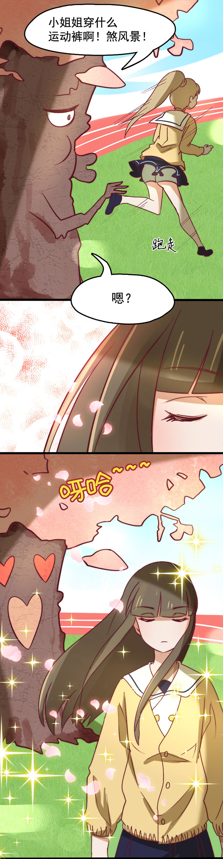 生个神明当男友漫画,第18章：4图