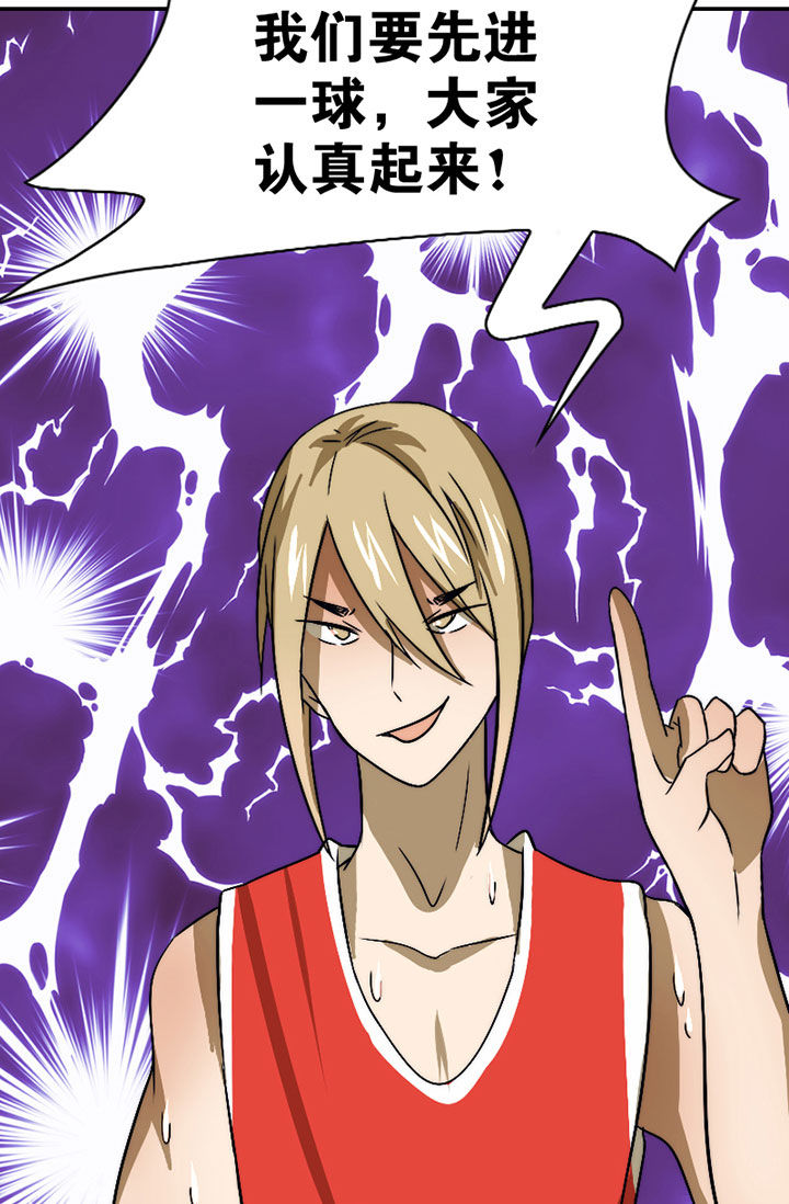 生个神明当男友的小说漫画,第42章：篮球社的阴谋2图