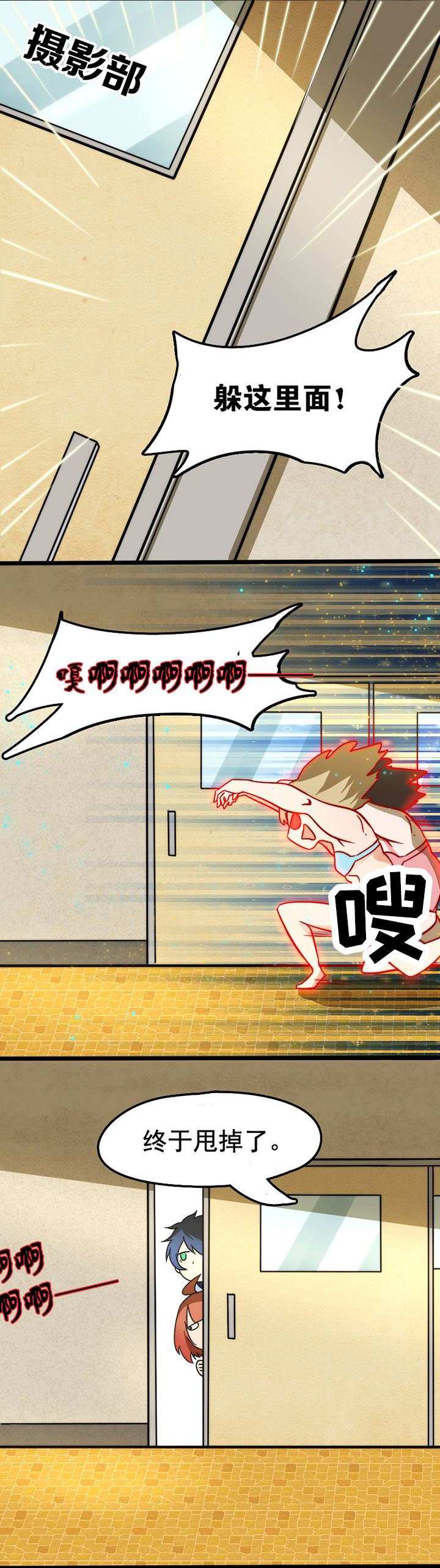 生个神明当男友漫画,第21章：3图