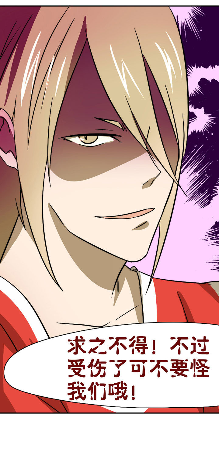 生个神明当男友漫画,第43章：篮球精灵4图