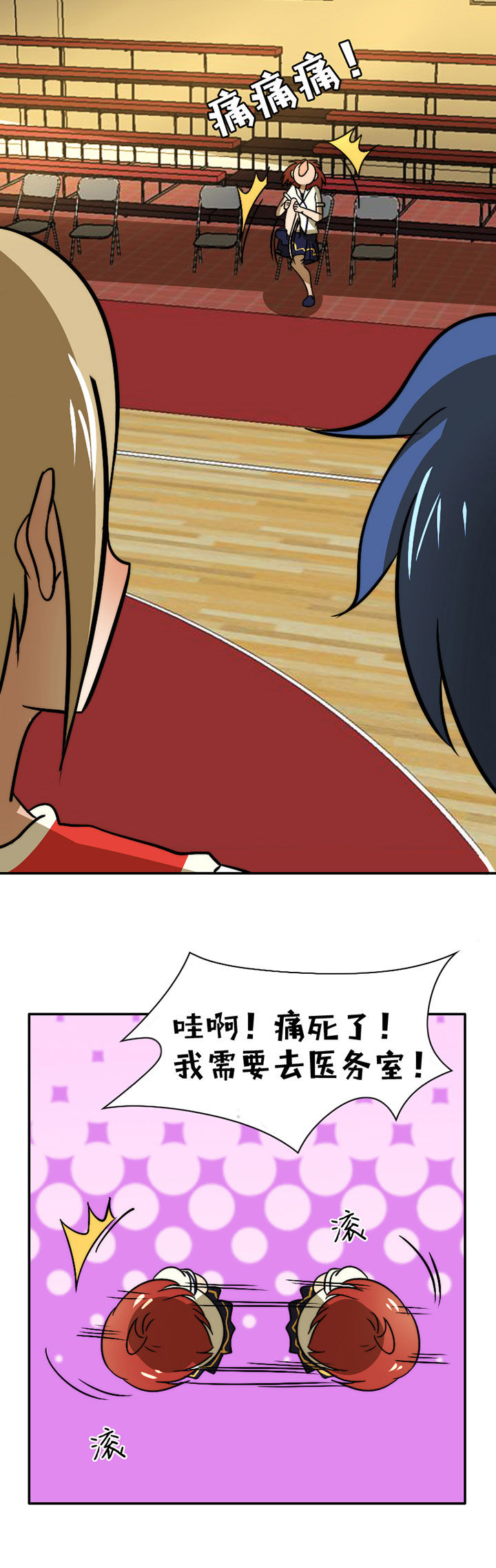 生个神明当男友漫画,第45章：完结4图