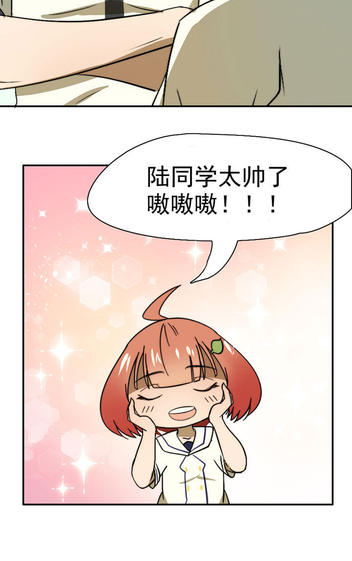 生个神明当男友漫画,第39章：抢人之战3图