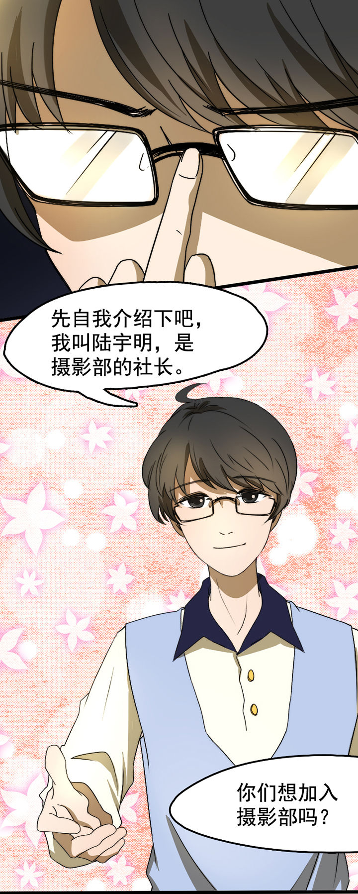 生个神明当男友漫画,第21章：5图