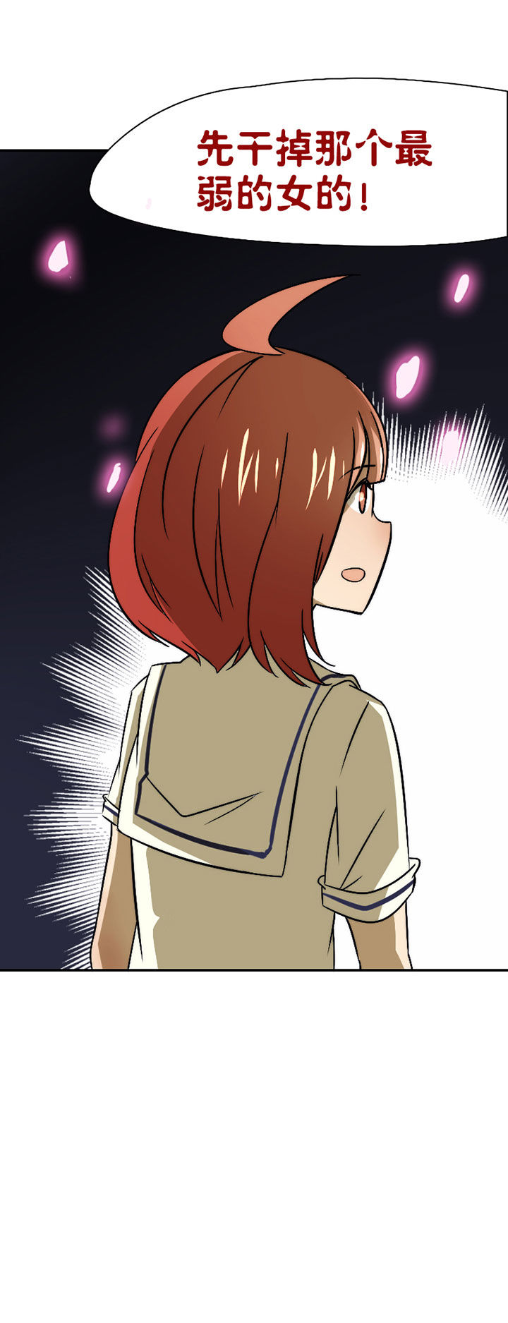 生个神明当男友的小说漫画,第42章：篮球社的阴谋3图