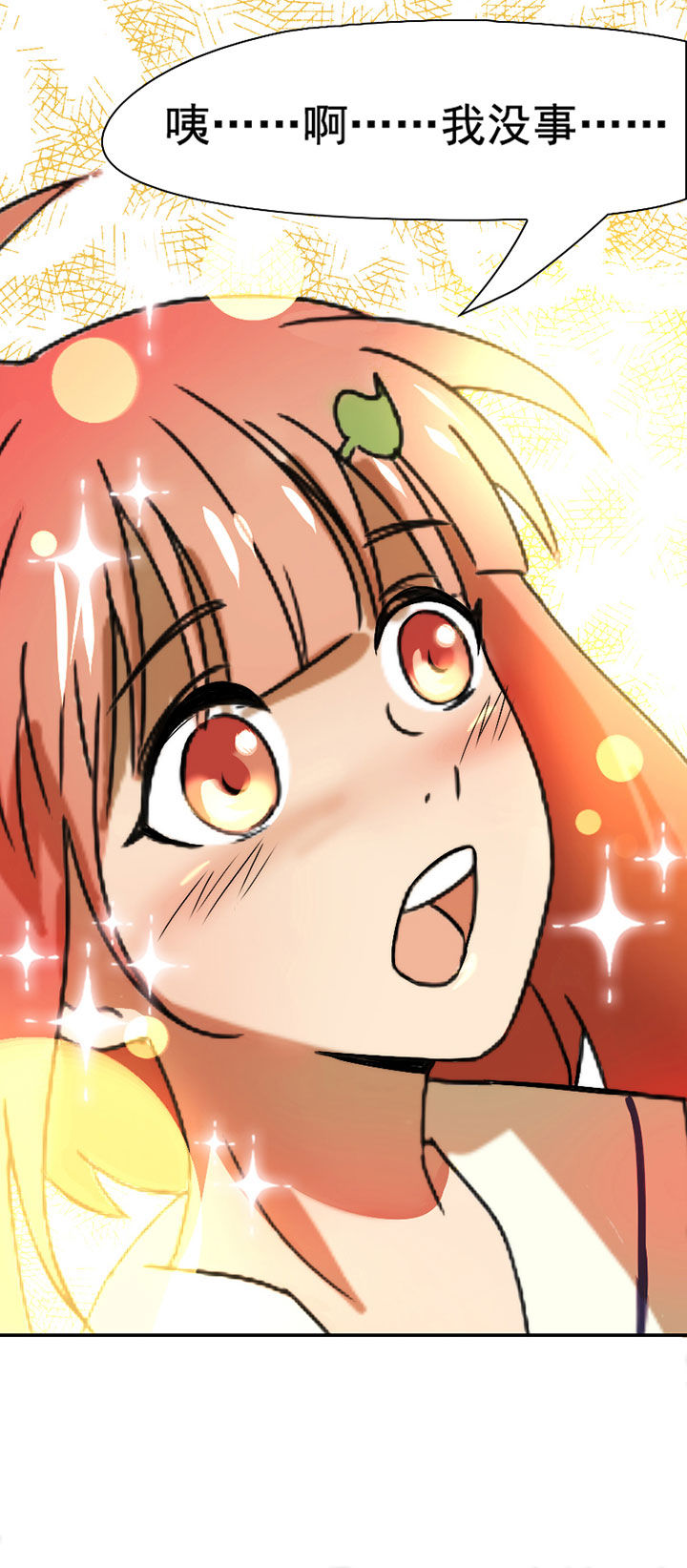 生个神明当男友漫画,第43章：篮球精灵2图