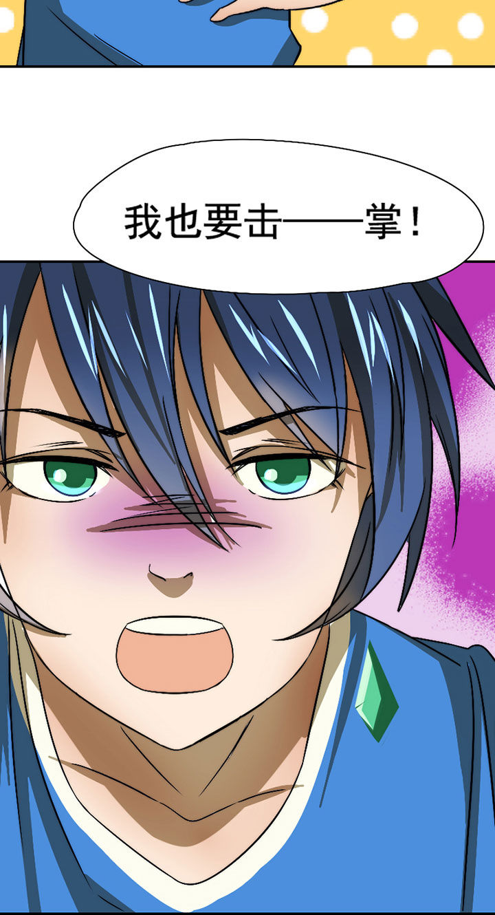 生个神明当男友的小说漫画,第42章：篮球社的阴谋1图