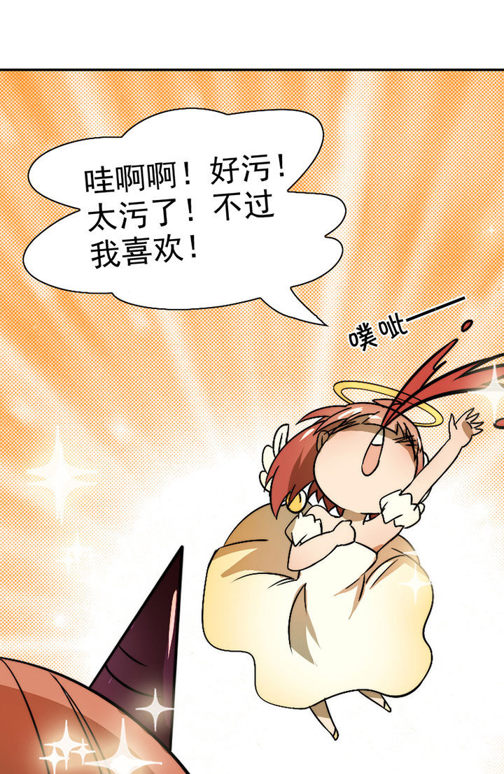 生个神明当男友漫画,第35章：独处之夜1图