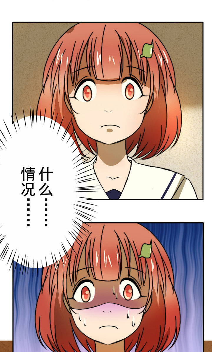 生个神明当男友漫画,第34章：打工23图